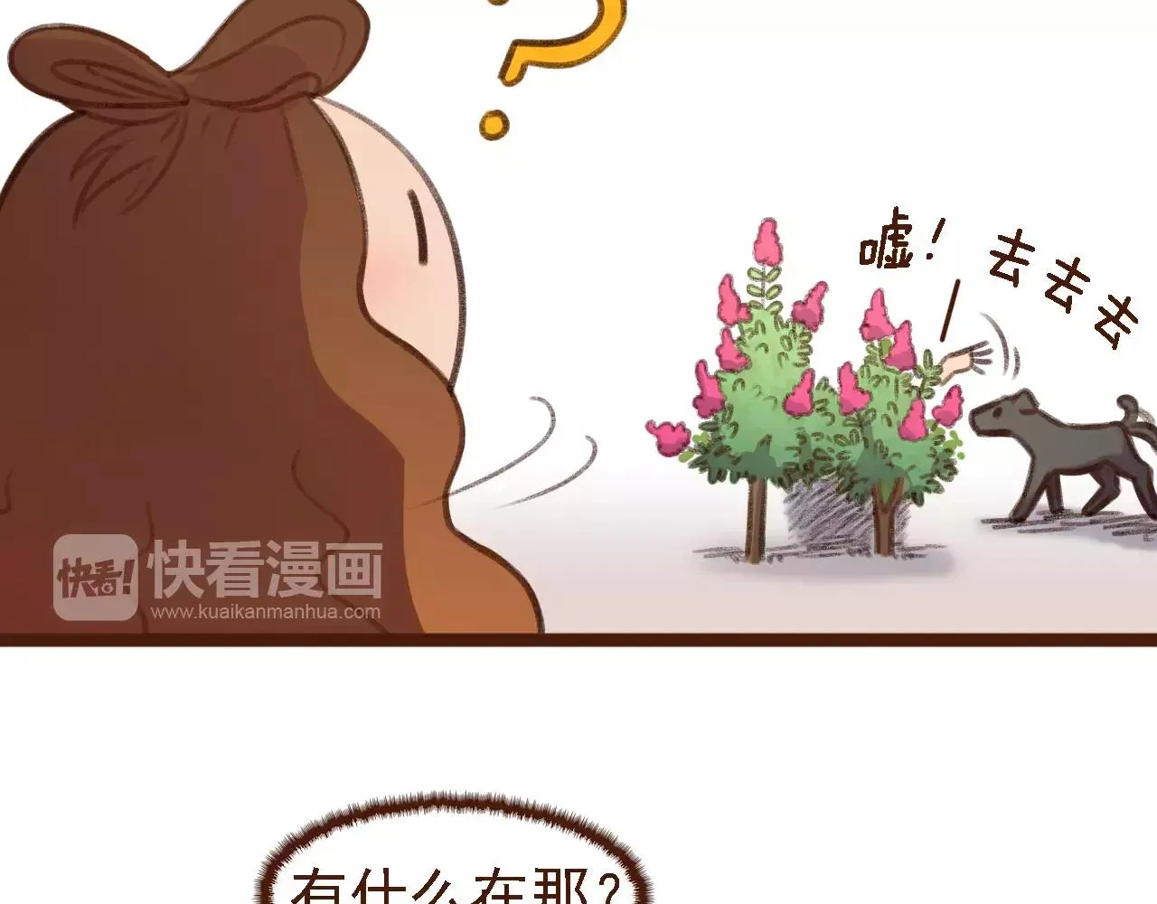 第13话 偷窥者 第19页
