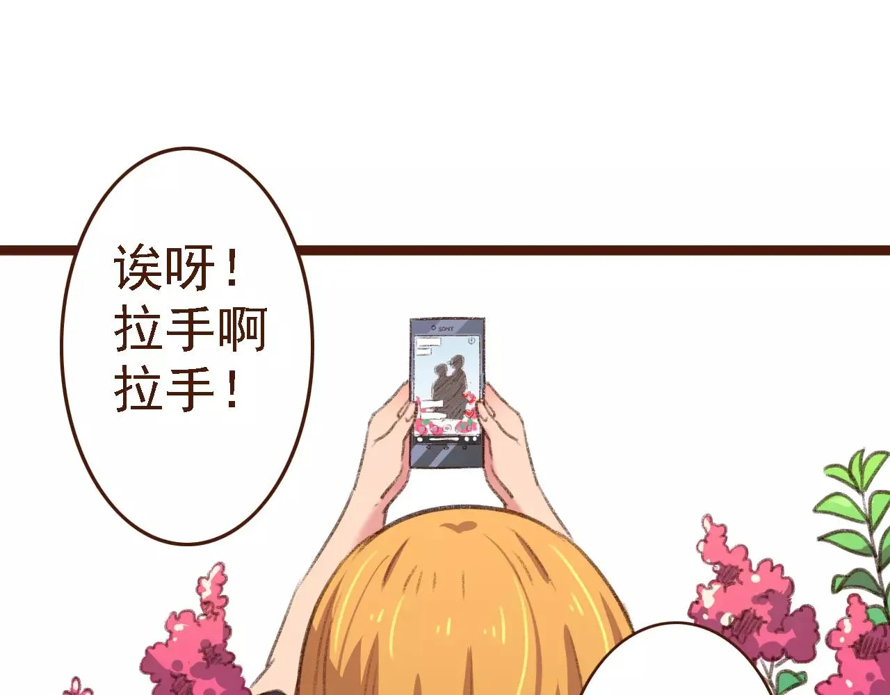 第13话 偷窥者 第22页