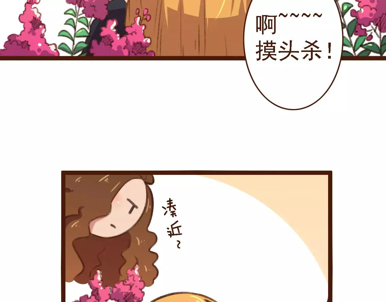 第13话 偷窥者 第23页