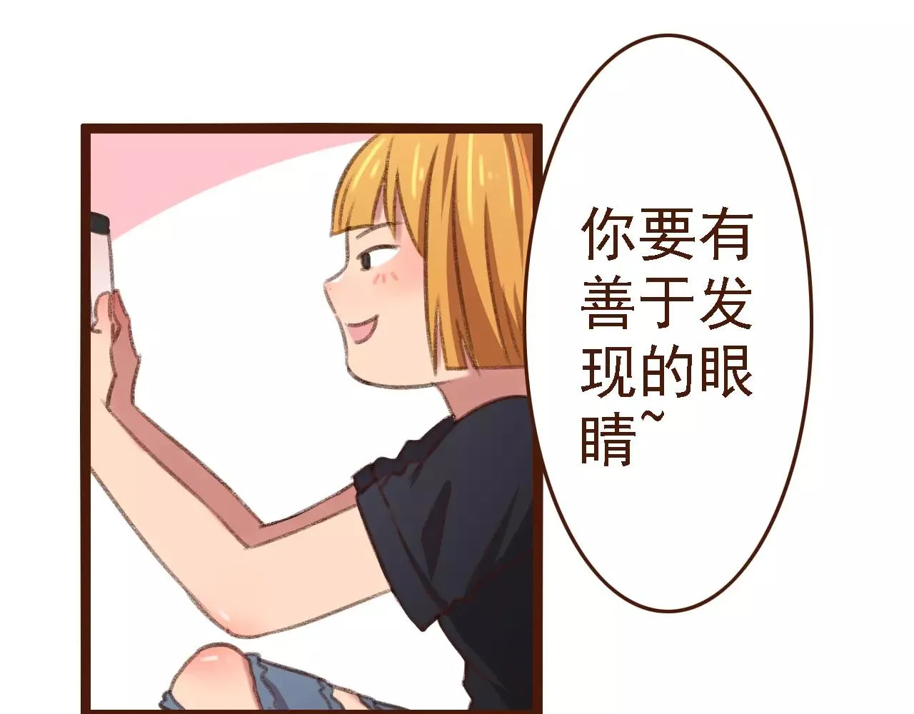 第13话 偷窥者 第30页