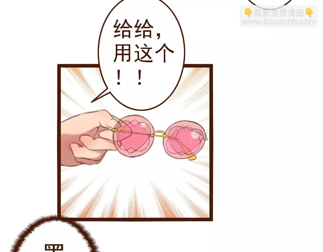 第13话 偷窥者 第32页