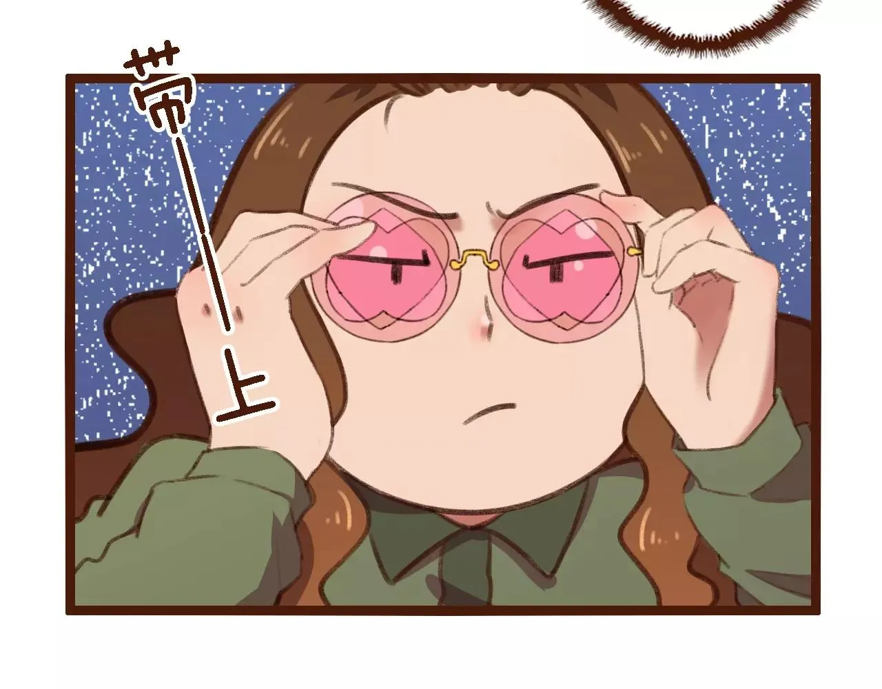 第13话 偷窥者 第34页