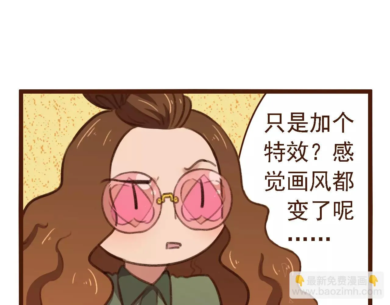 第13话 偷窥者 第38页