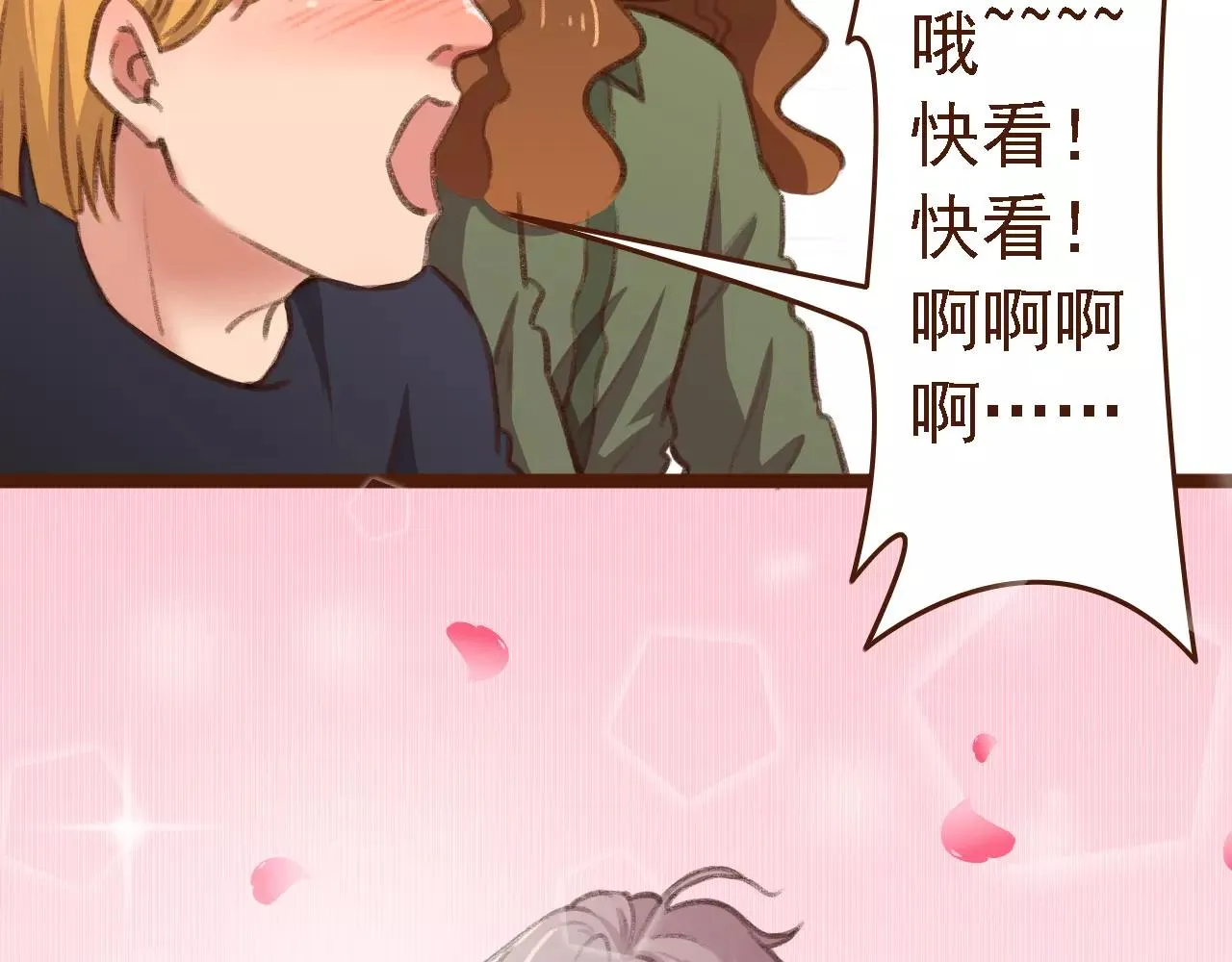 第13话 偷窥者 第40页