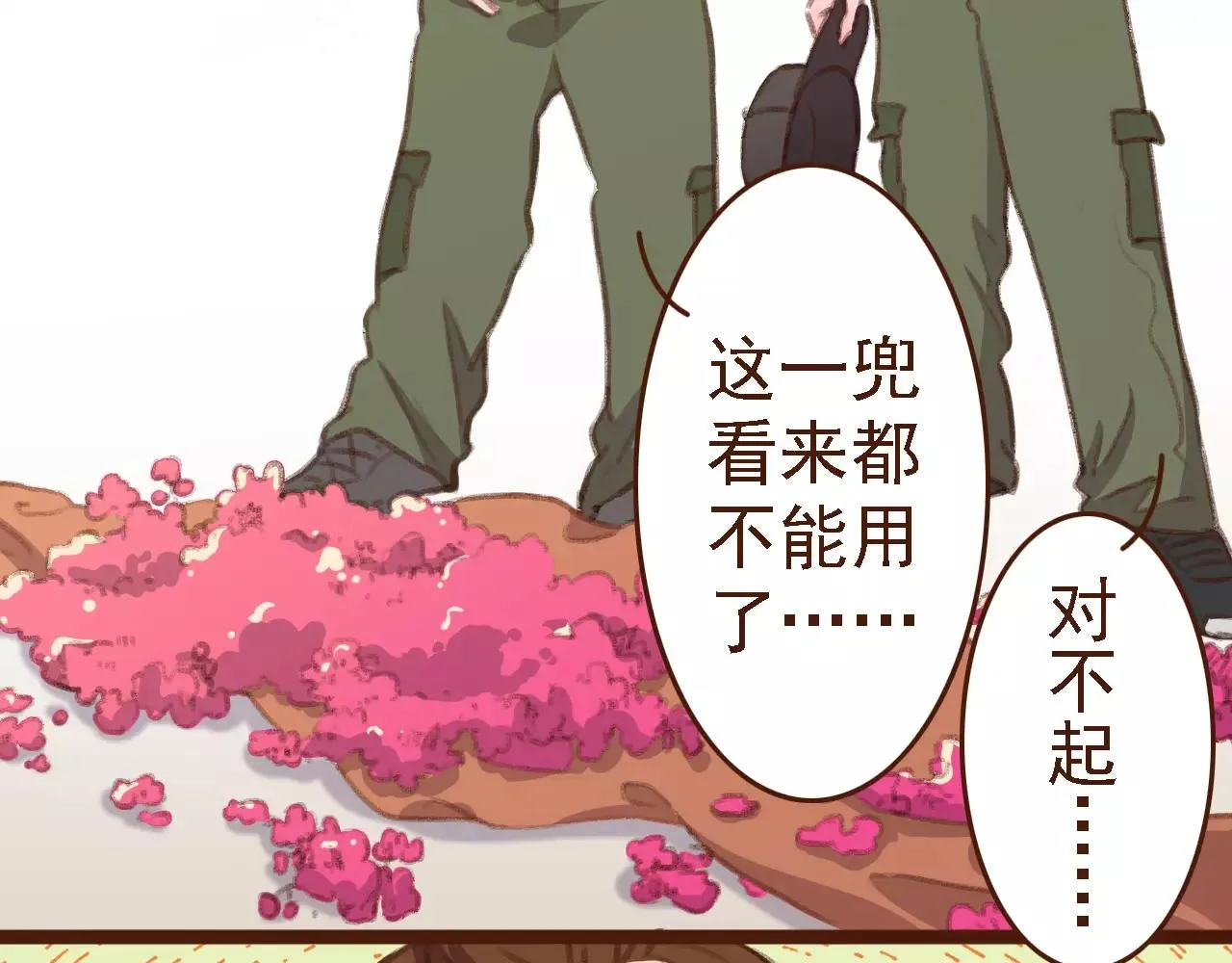 第13话 偷窥者 第47页