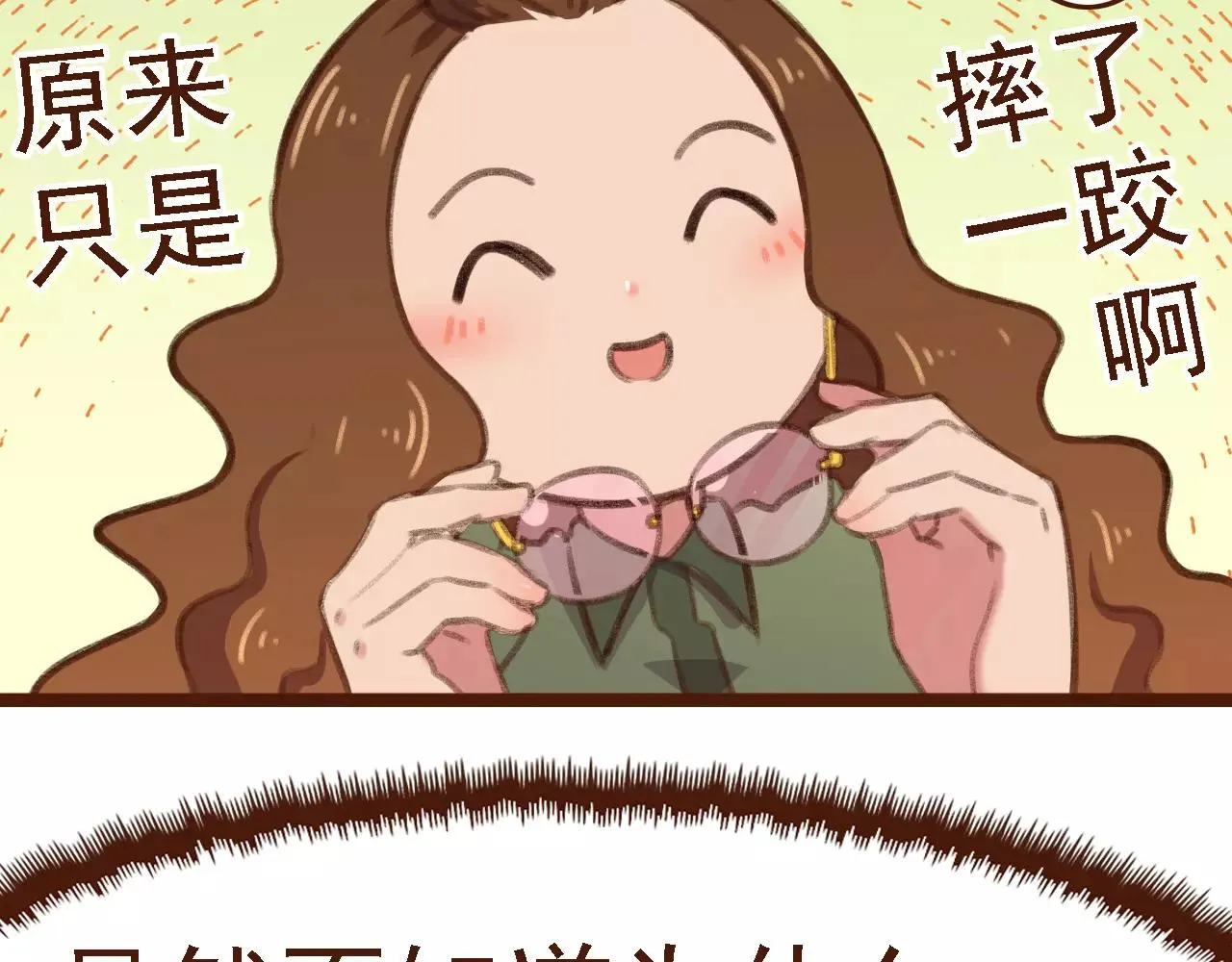 第13话 偷窥者 第48页