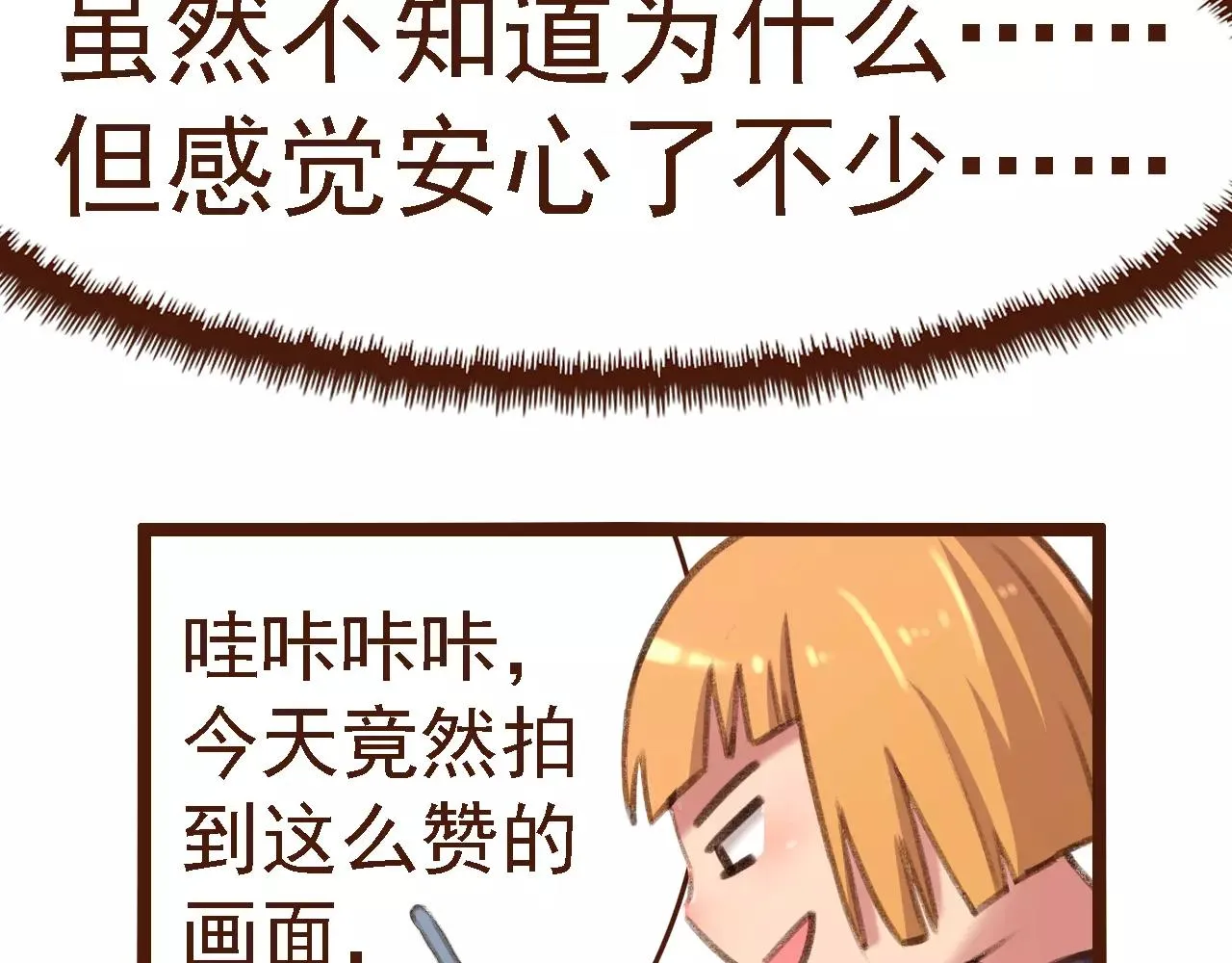 第13话 偷窥者 第49页