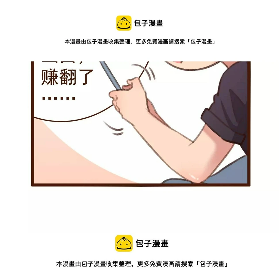 第13话 偷窥者 第50页