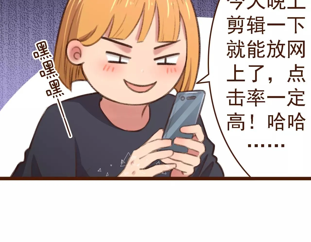 第13话 偷窥者 第51页