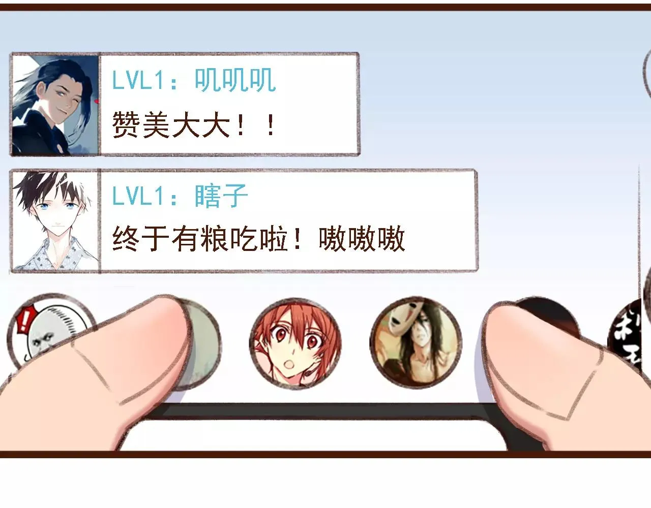 第13话 偷窥者 第52页
