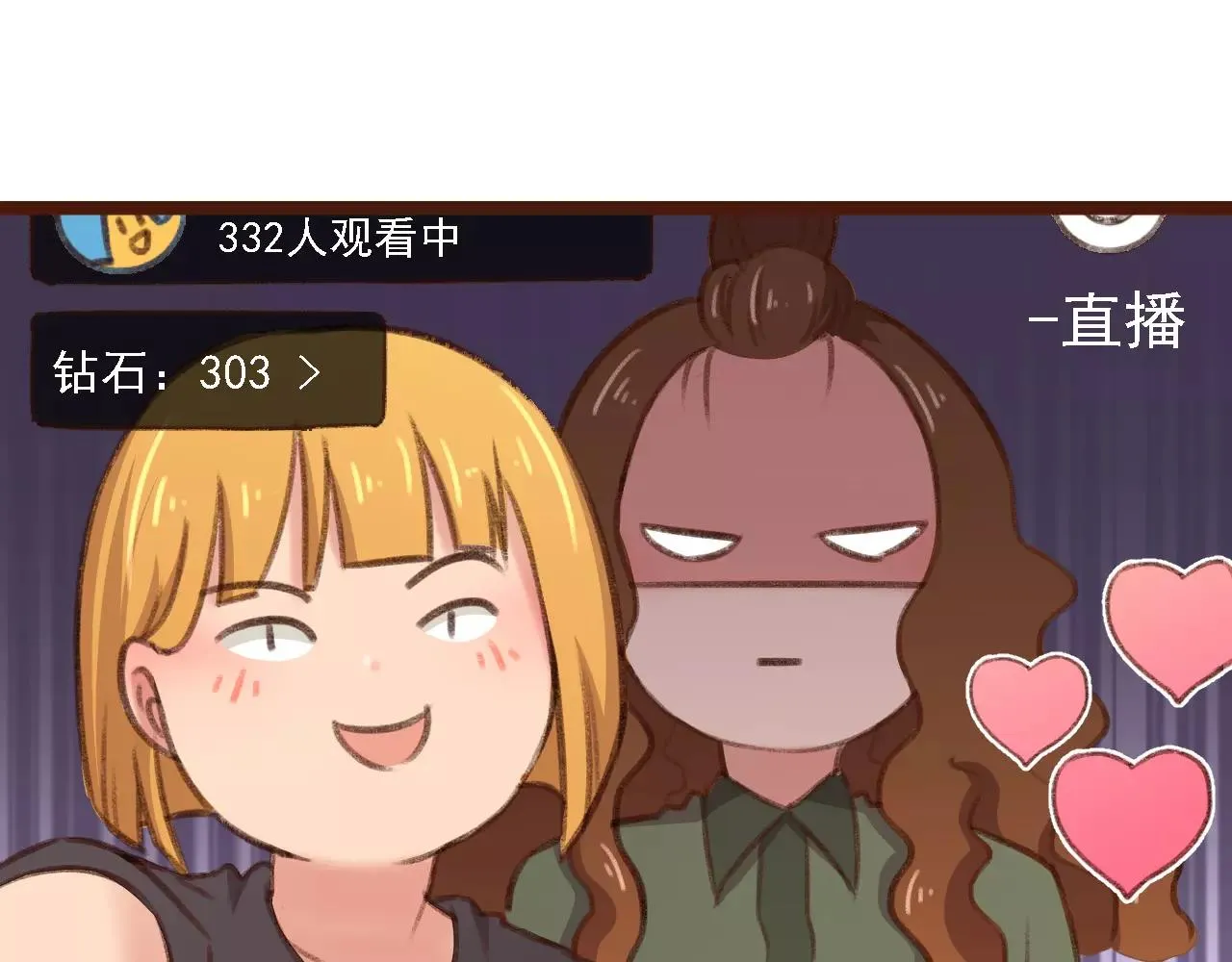第13话 偷窥者 第54页