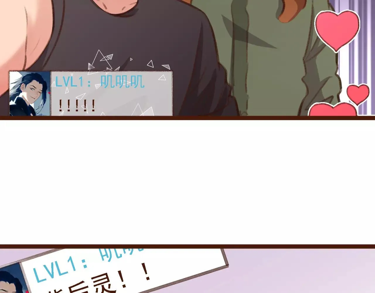 第13话 偷窥者 第55页