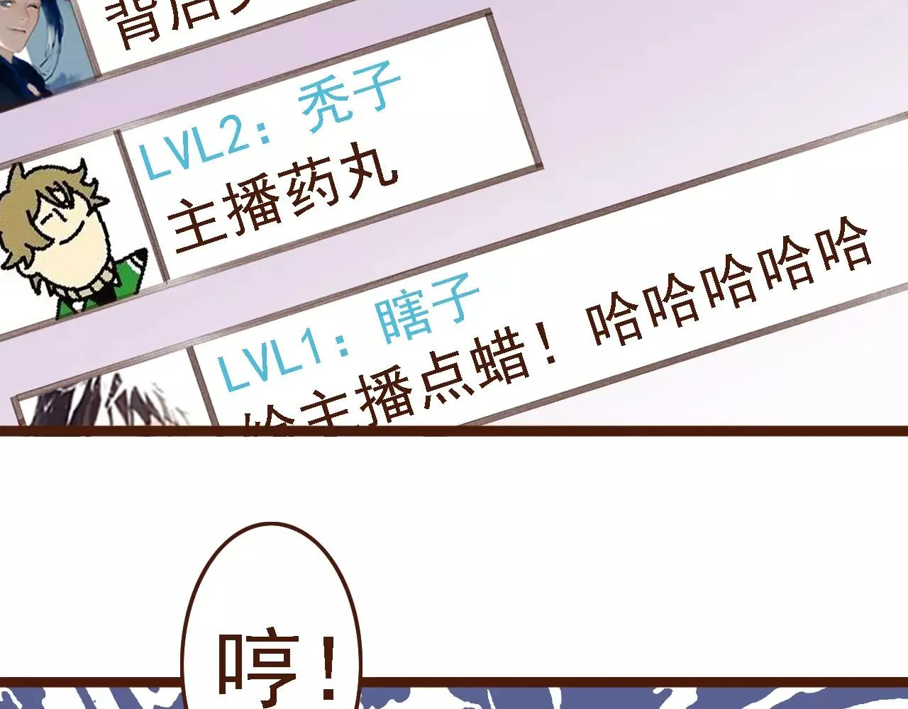 第13话 偷窥者 第56页