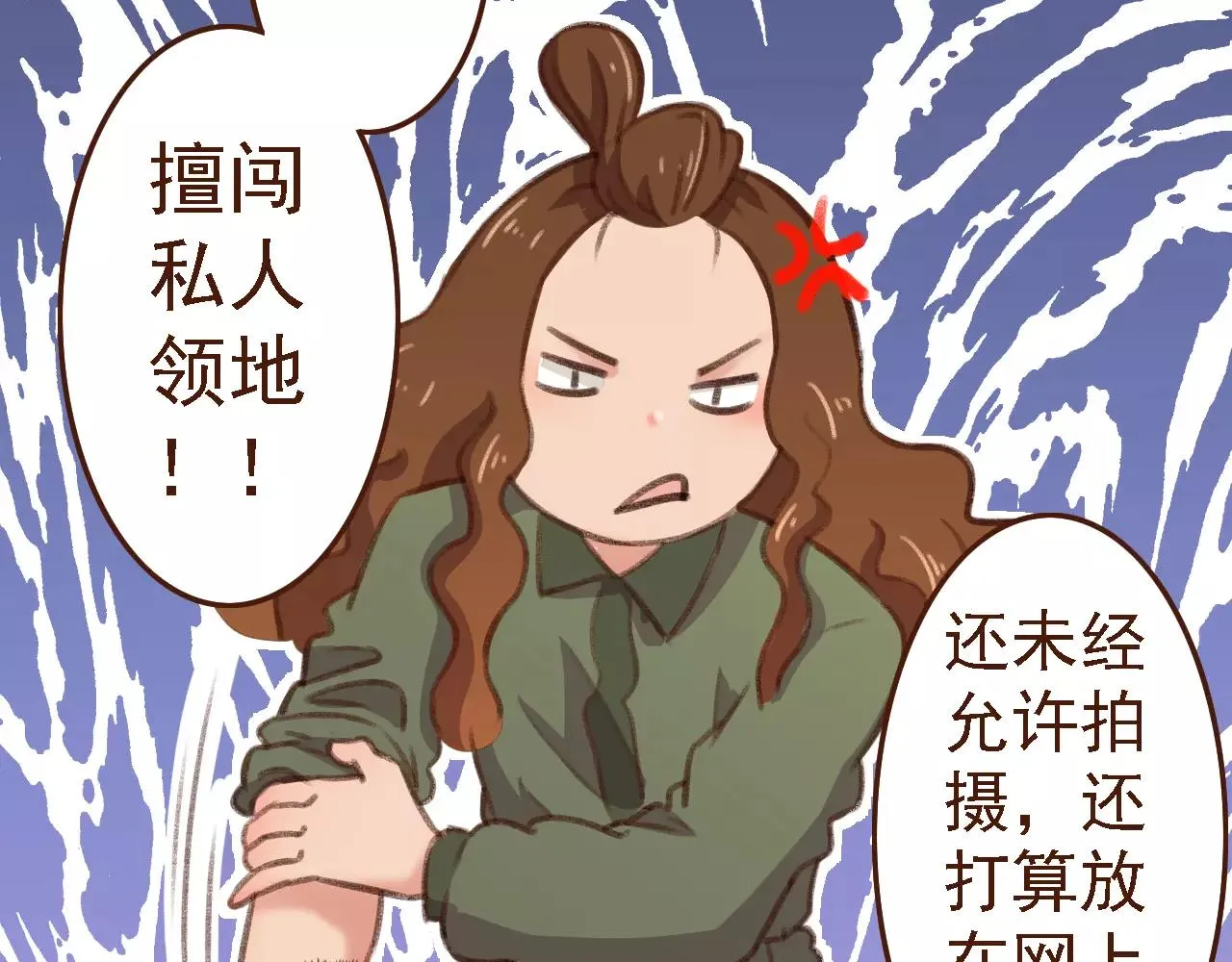 第13话 偷窥者 第57页