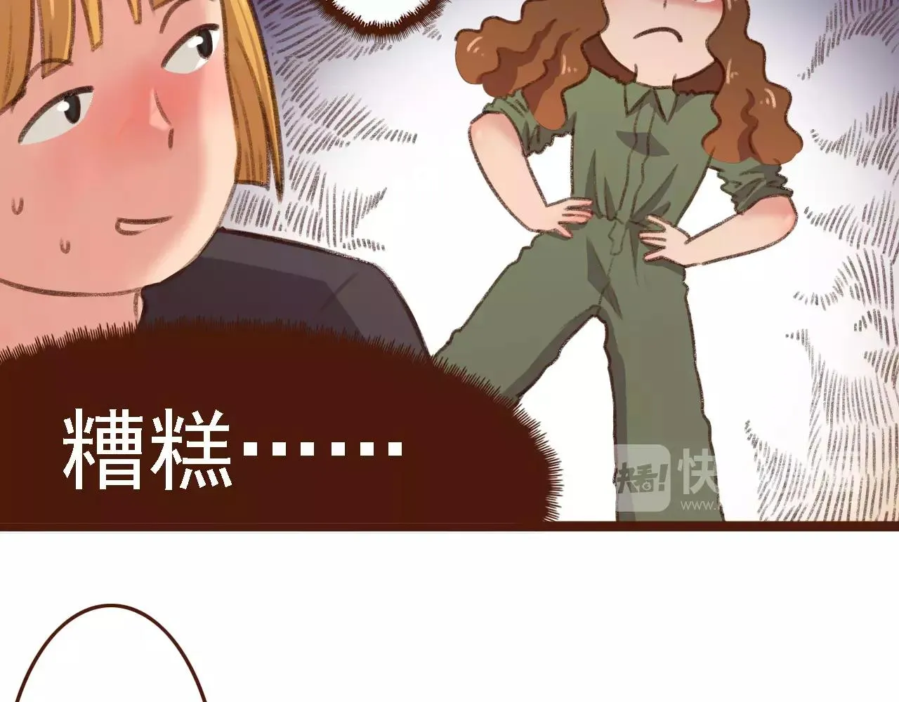 第13话 偷窥者 第59页