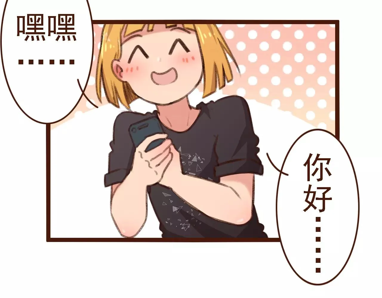 第13话 偷窥者 第60页