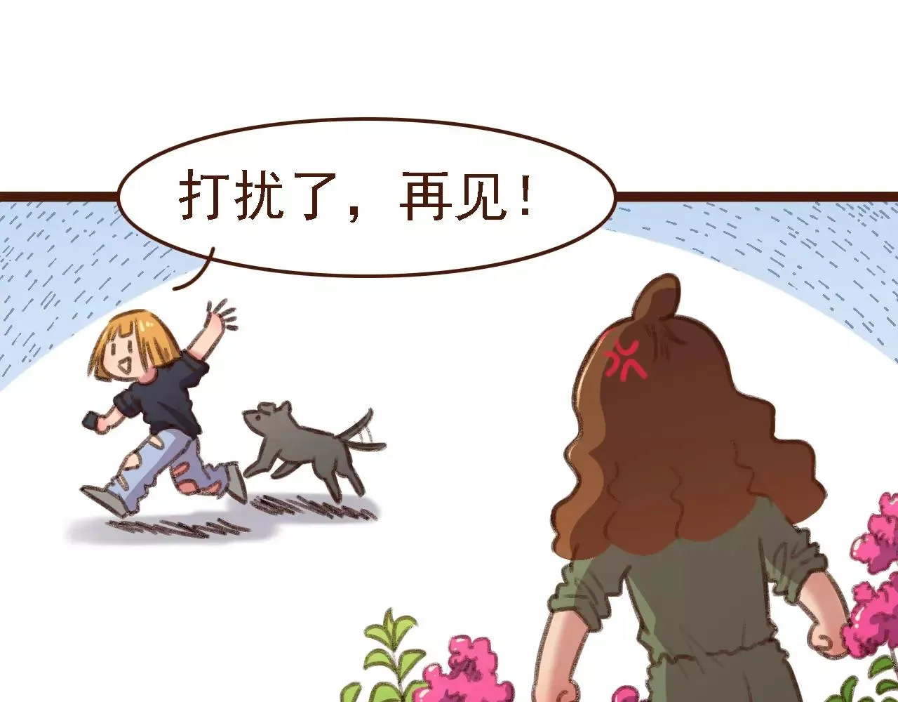 第13话 偷窥者 第62页