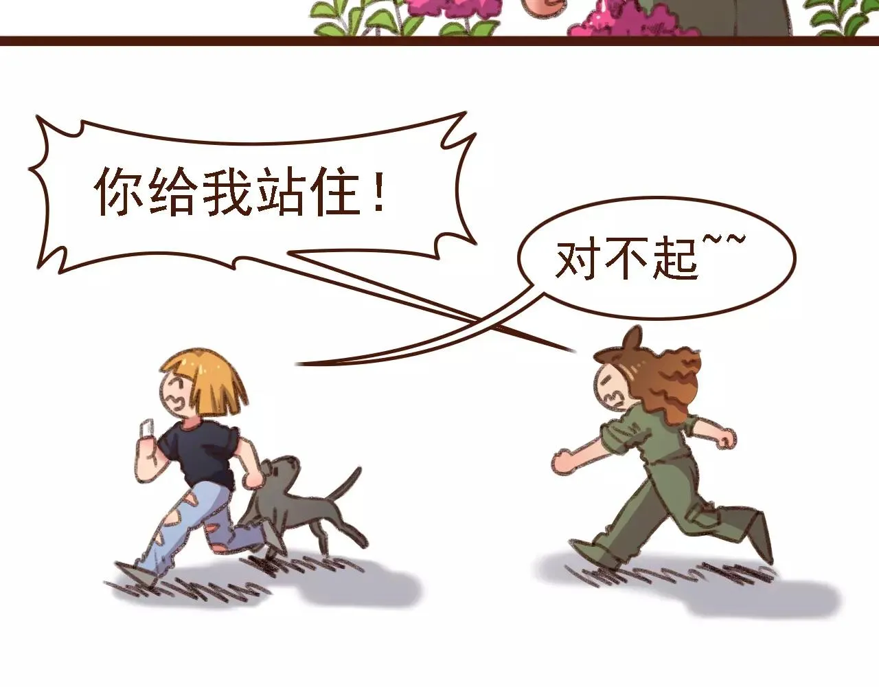 第13话 偷窥者 第63页