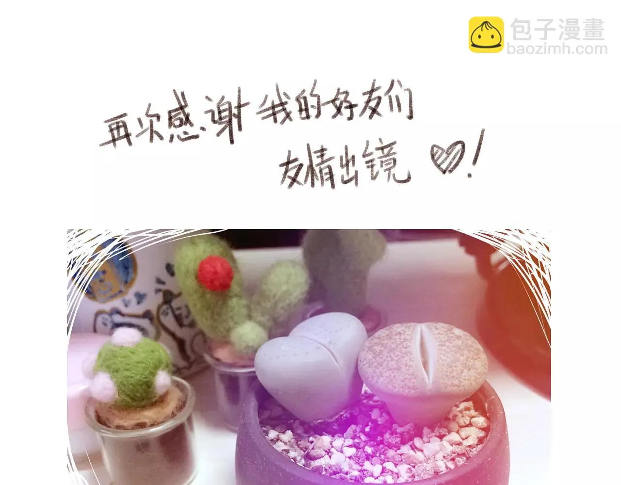 第13话 偷窥者 第64页