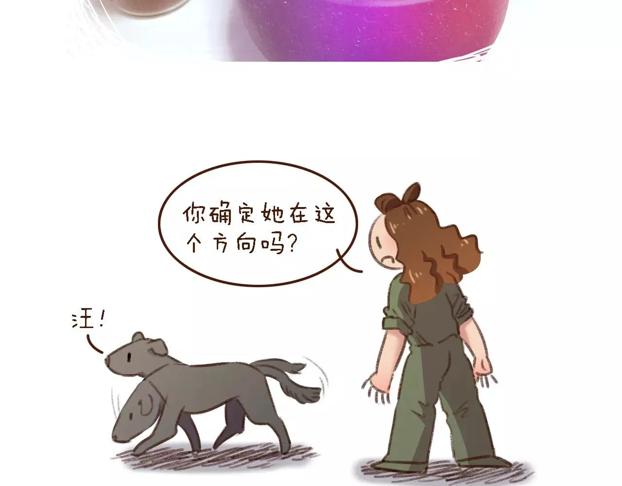 第13话 偷窥者 第65页