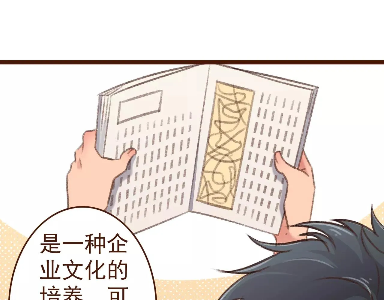 第11话 团队 第6页