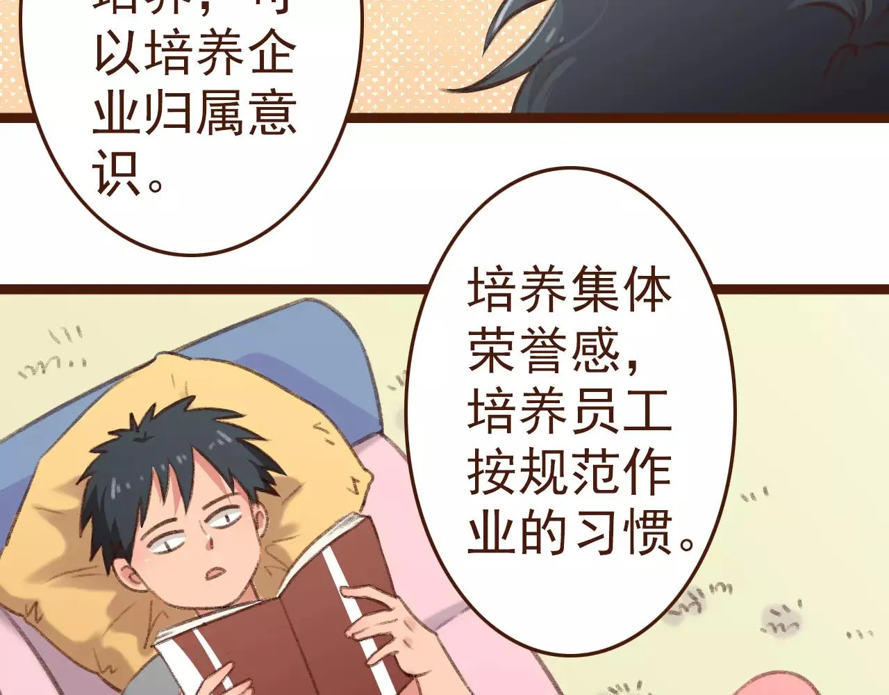 第11话 团队 第7页