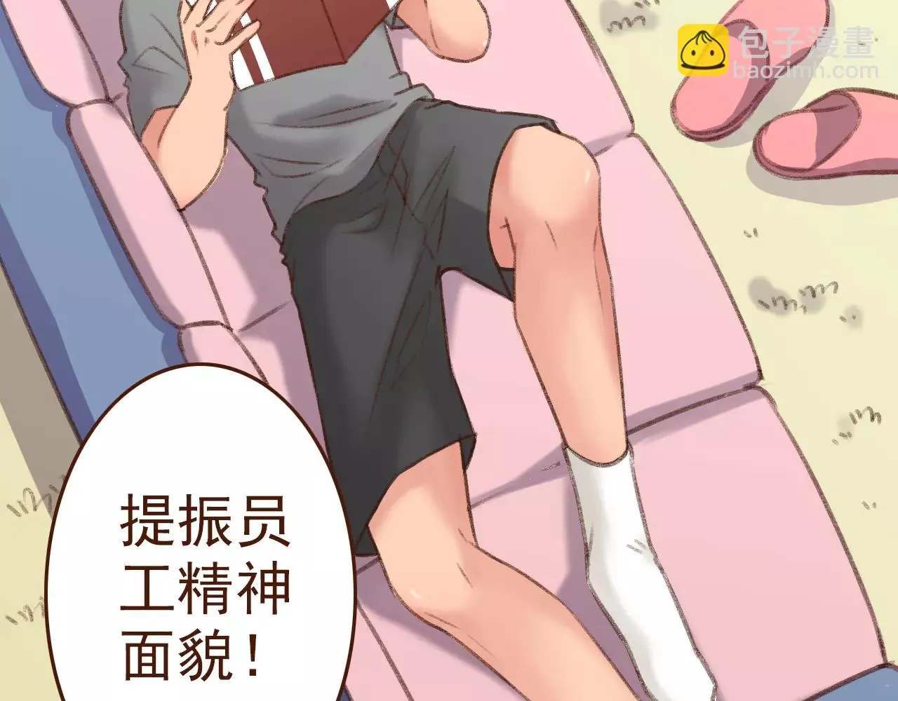 第11话 团队 第8页