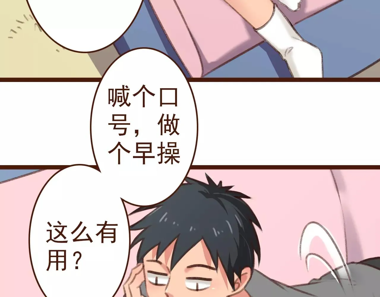 第11话 团队 第9页