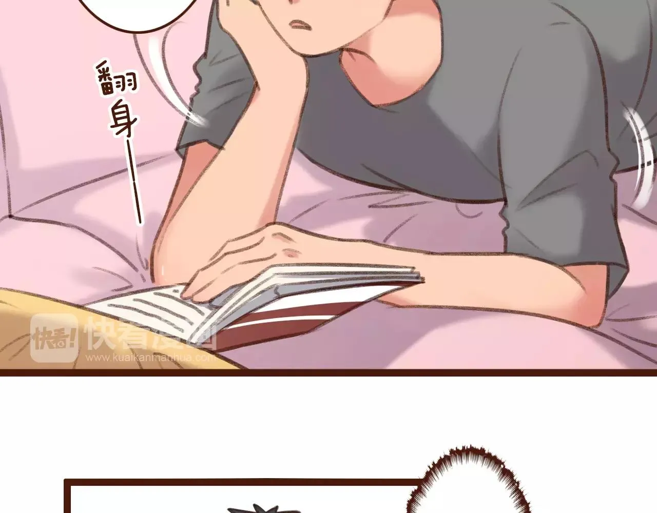 第11话 团队 第10页