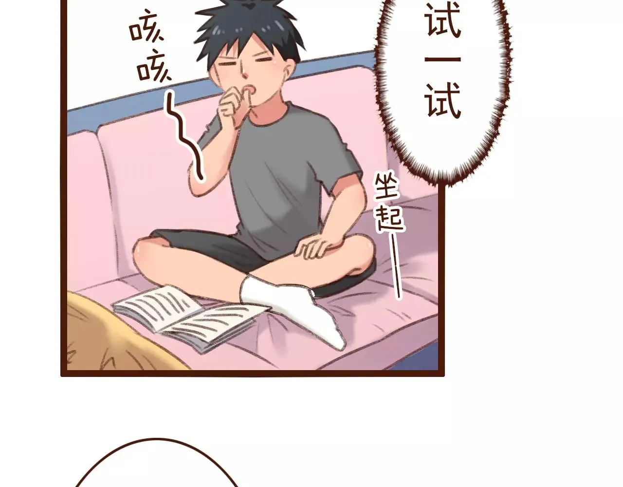 第11话 团队 第11页