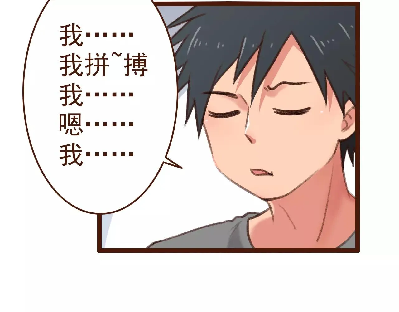 第11话 团队 第12页