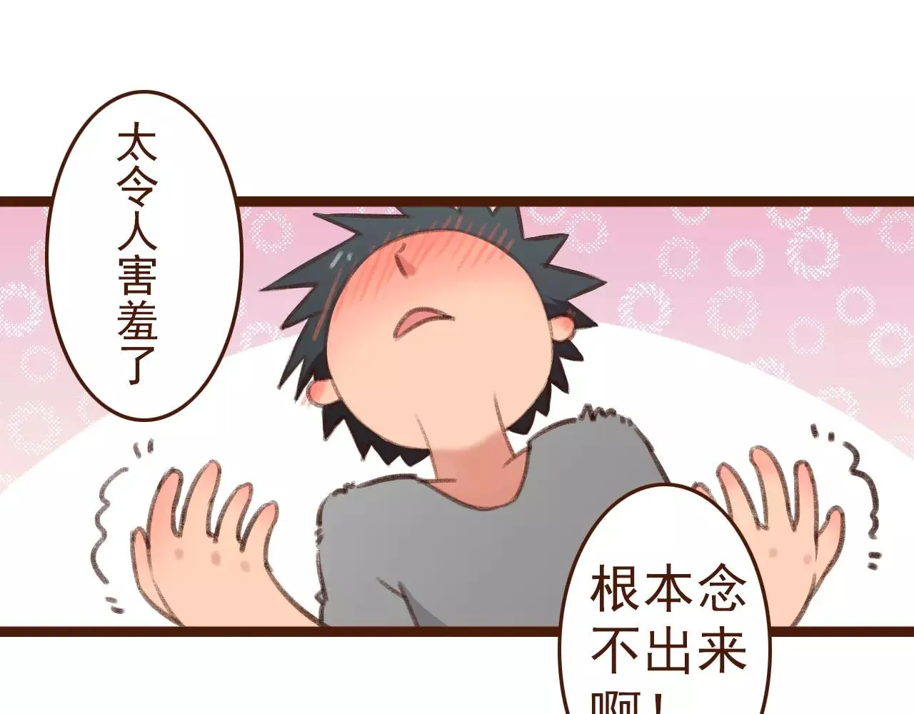 第11话 团队 第14页
