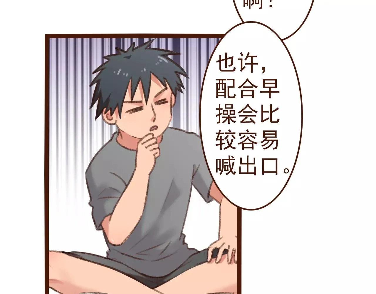 第11话 团队 第15页
