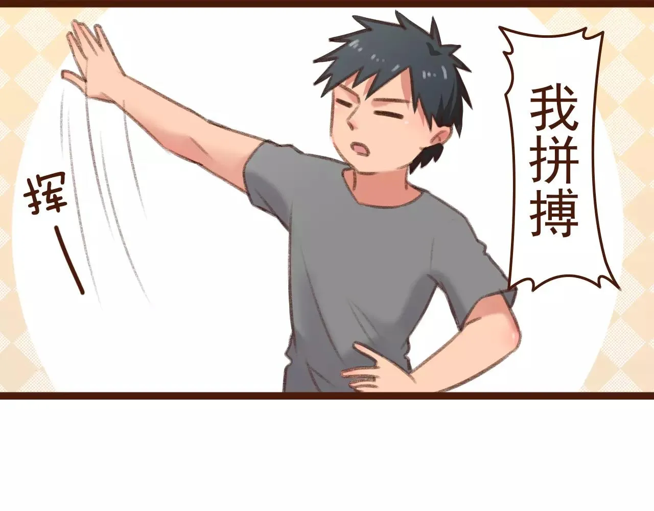 第11话 团队 第18页