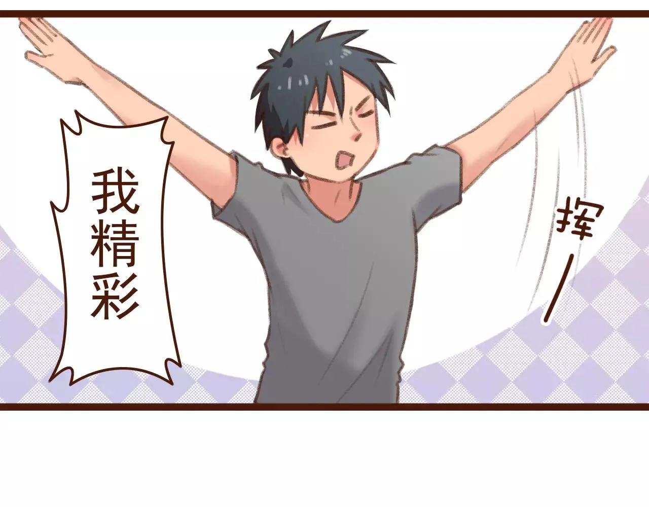 第11话 团队 第19页