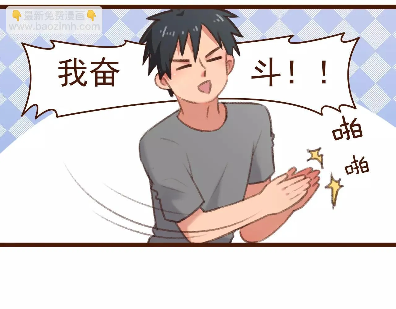 第11话 团队 第20页