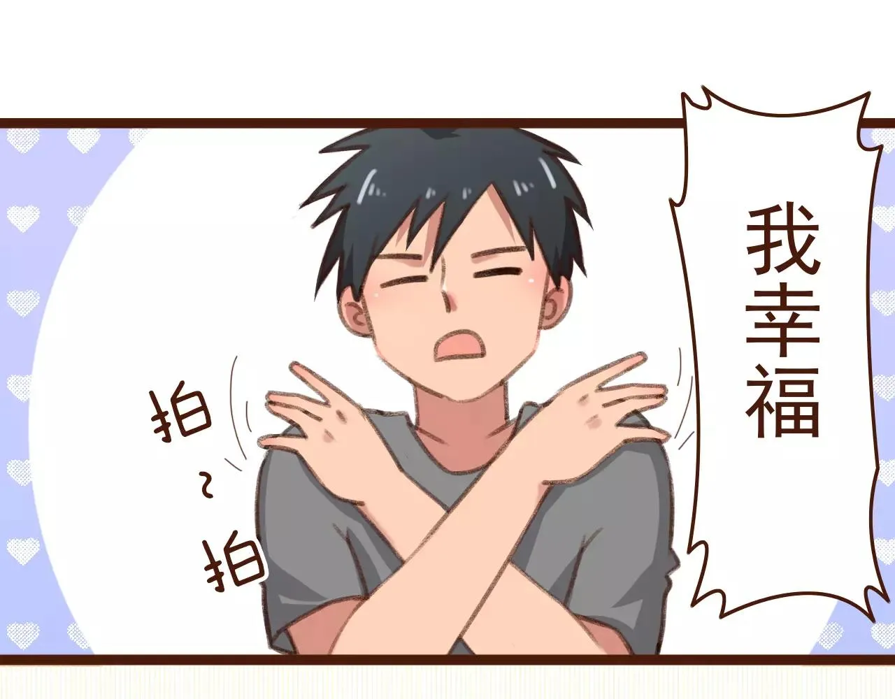 第11话 团队 第22页