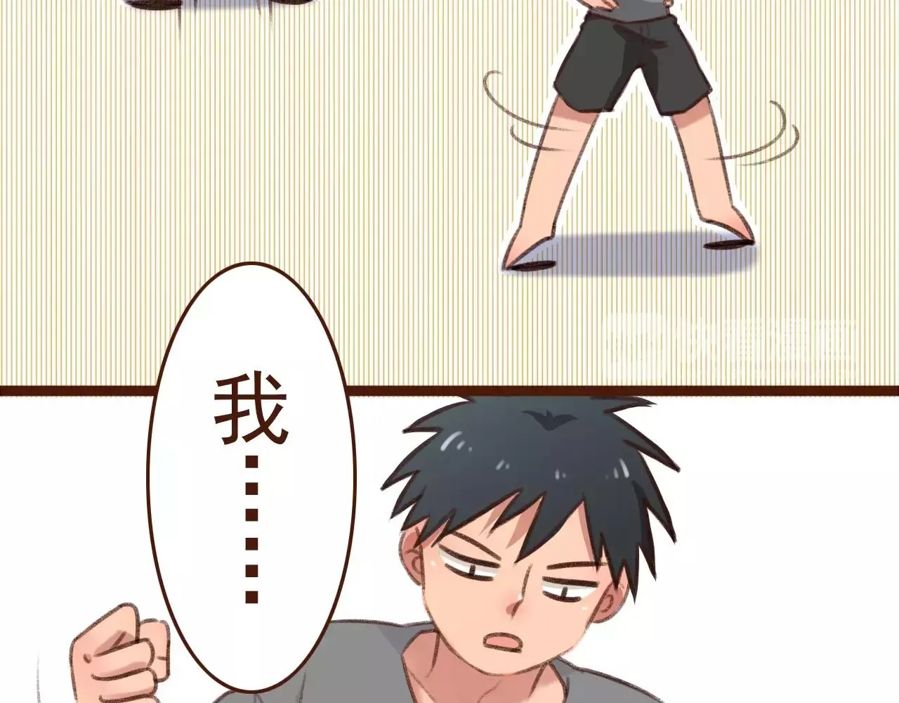 第11话 团队 第26页