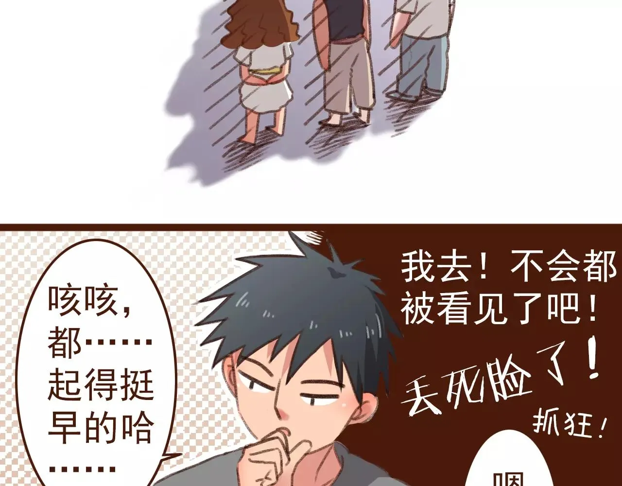 第11话 团队 第32页
