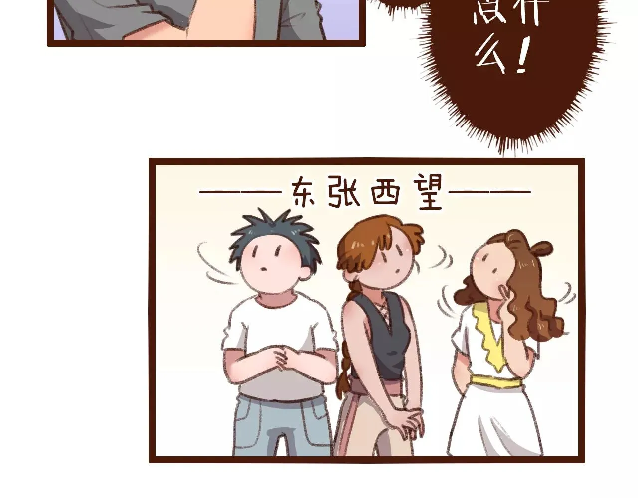 第11话 团队 第34页