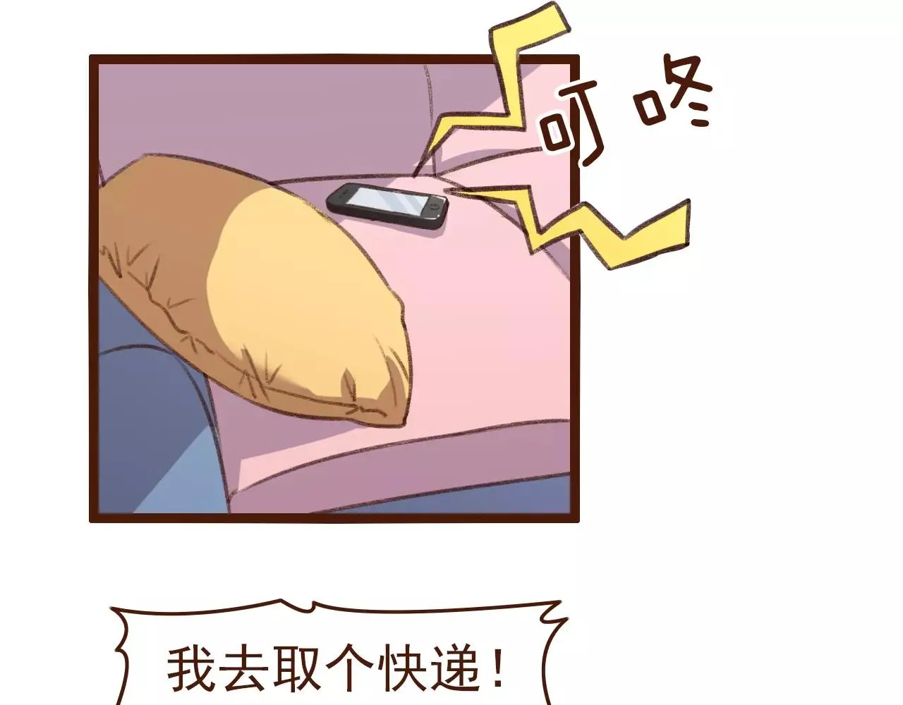 第11话 团队 第35页