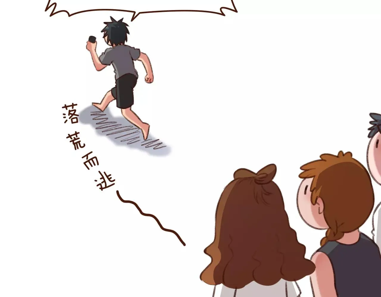 第11话 团队 第36页