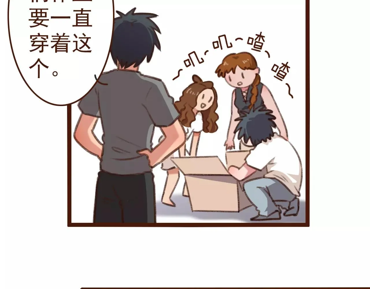 第11话 团队 第39页