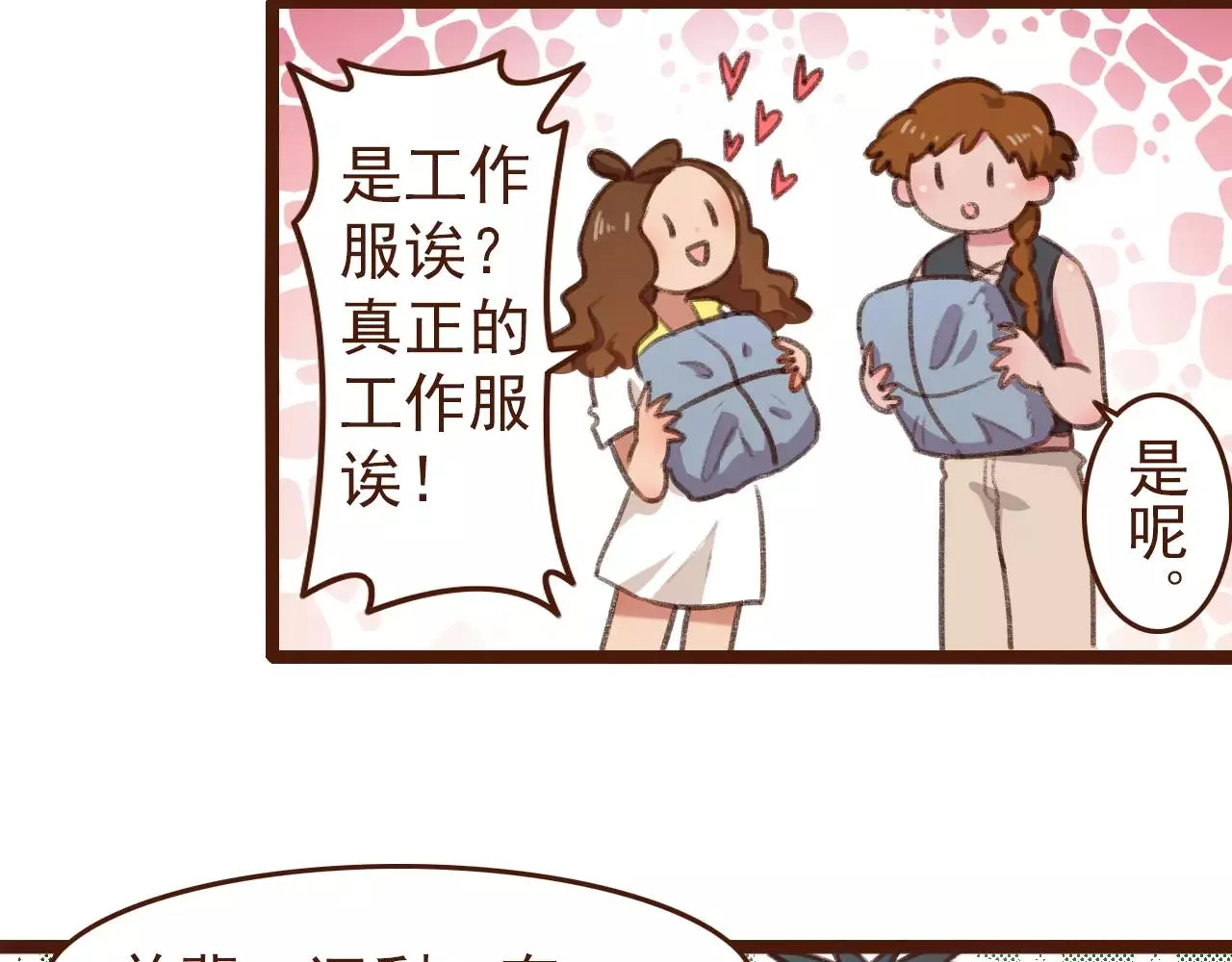 第11话 团队 第40页