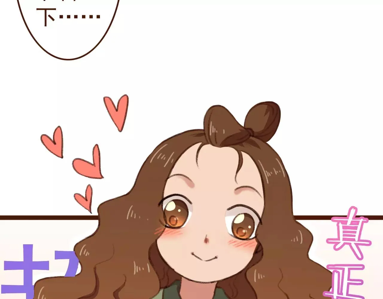 第11话 团队 第43页
