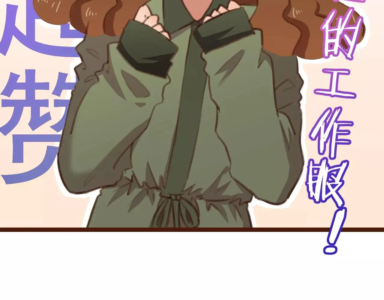 第11话 团队 第44页