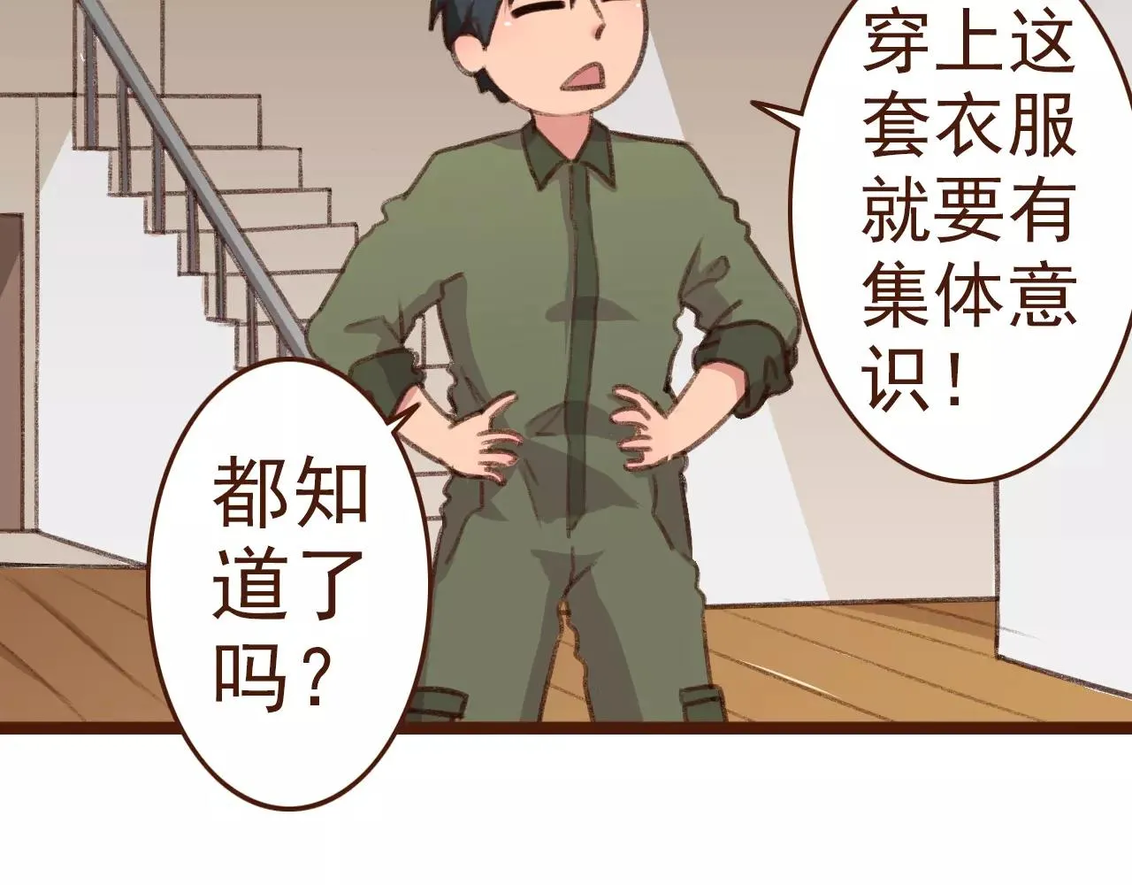 第11话 团队 第51页