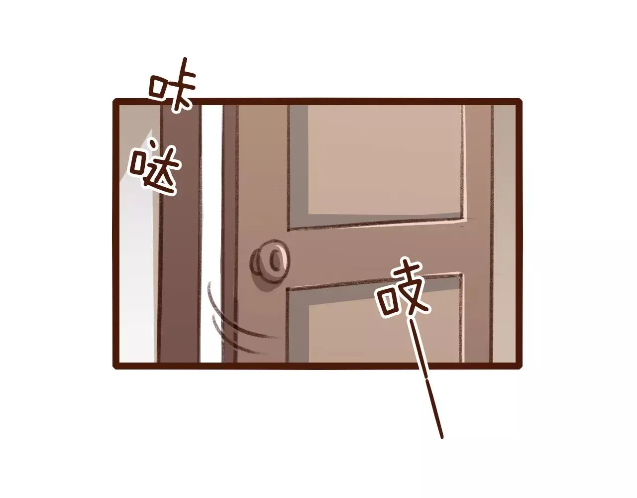 第11话 团队 第52页