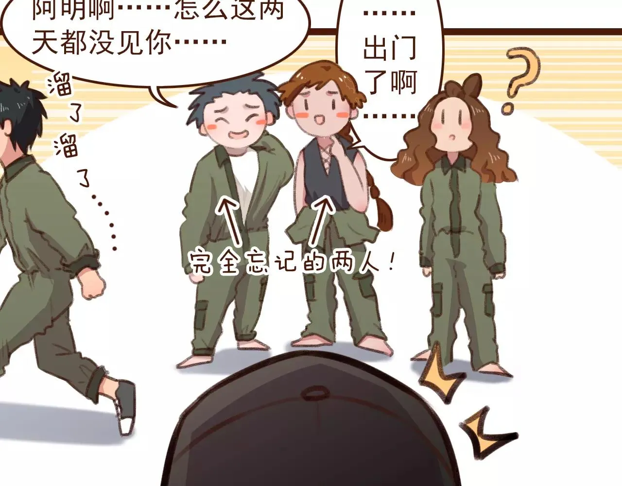 第11话 团队 第57页