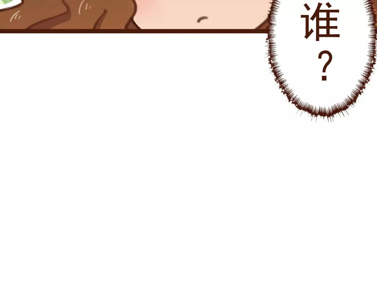 第11话 团队 第60页